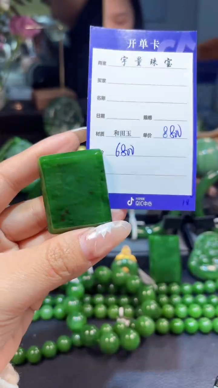 【闪购商品】和田玉（碧玉）颈饰未镶嵌1