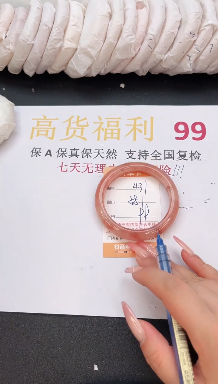 石英质玉手镯未镶嵌431
