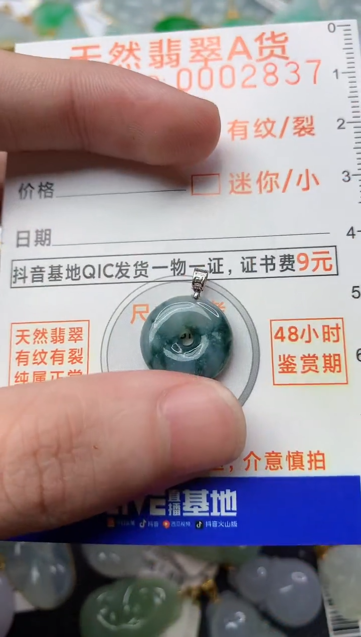 【闪购商品】翡翠颈饰18K金镶嵌............