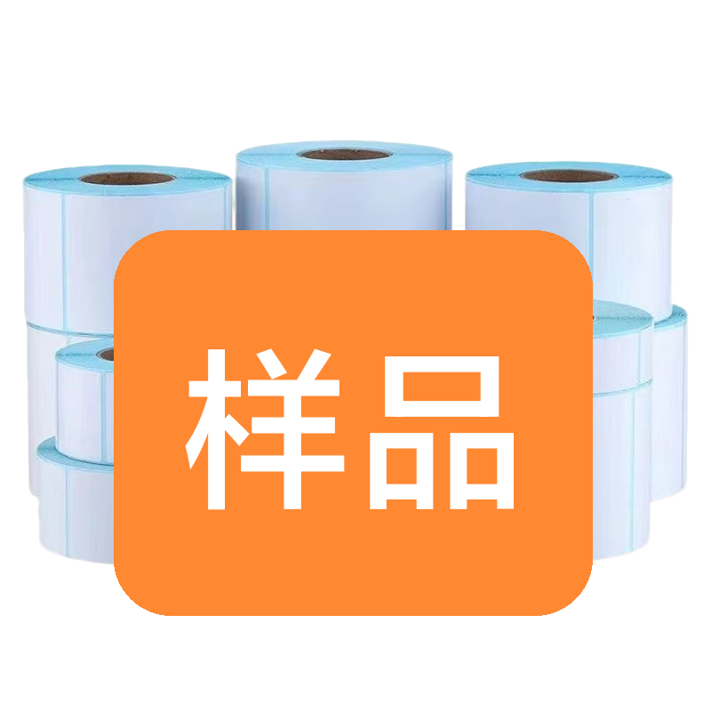 样品  不干胶标签
