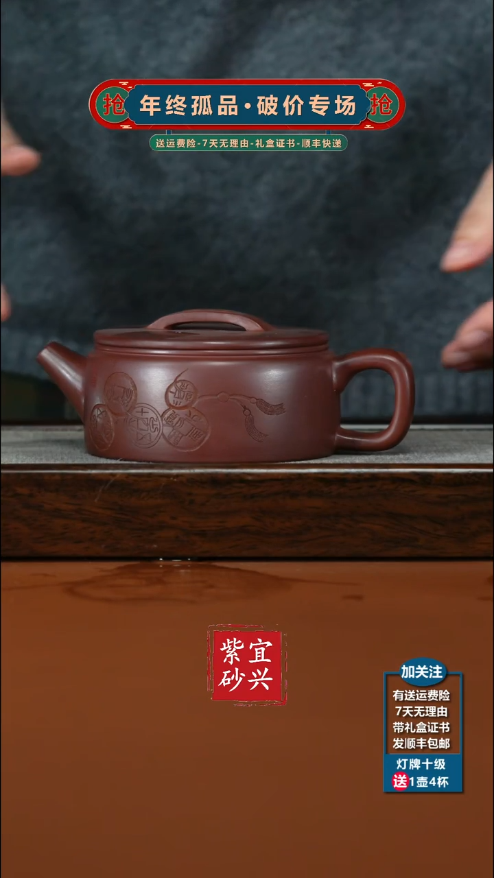 茶壶紫砂陈景明龙血砂如意汉瓦270cc