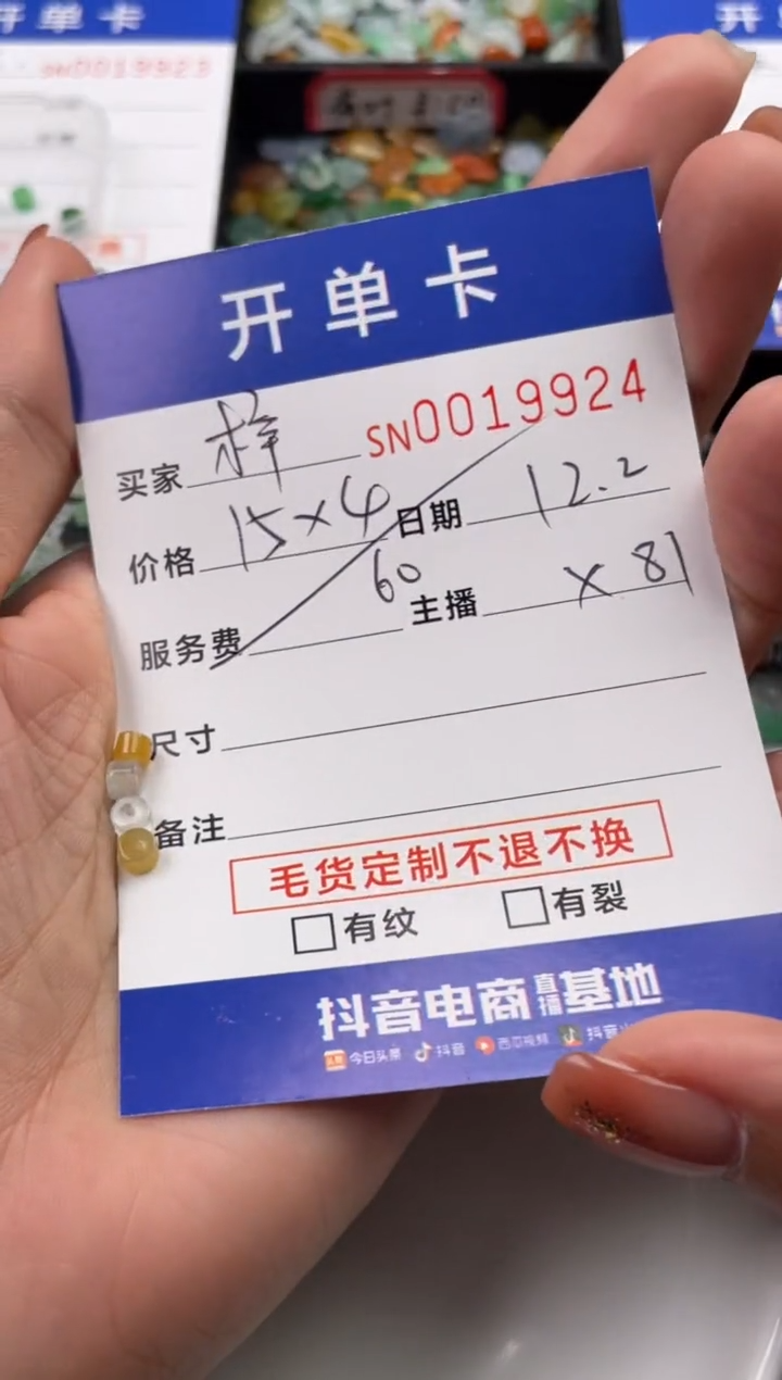 颈饰未镶嵌翡翠梓**。19924