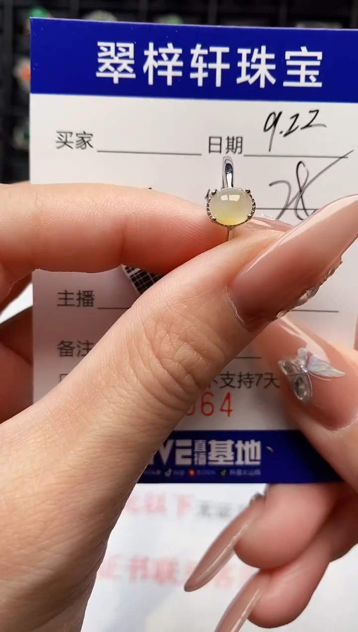 银S925镶嵌戒指翡翠5064