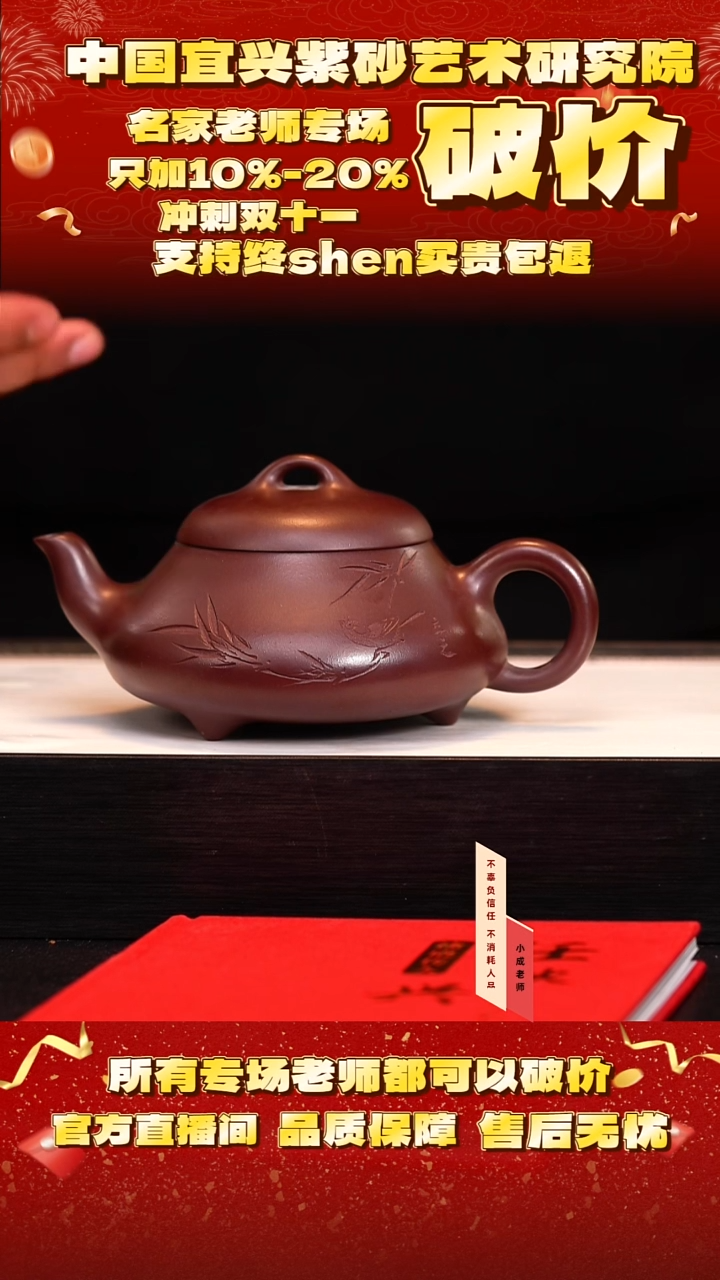 茶壶紫砂85号  储   紫泥 380c