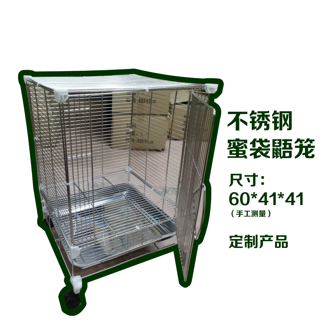 蜜袋鼯饲养笼-40B