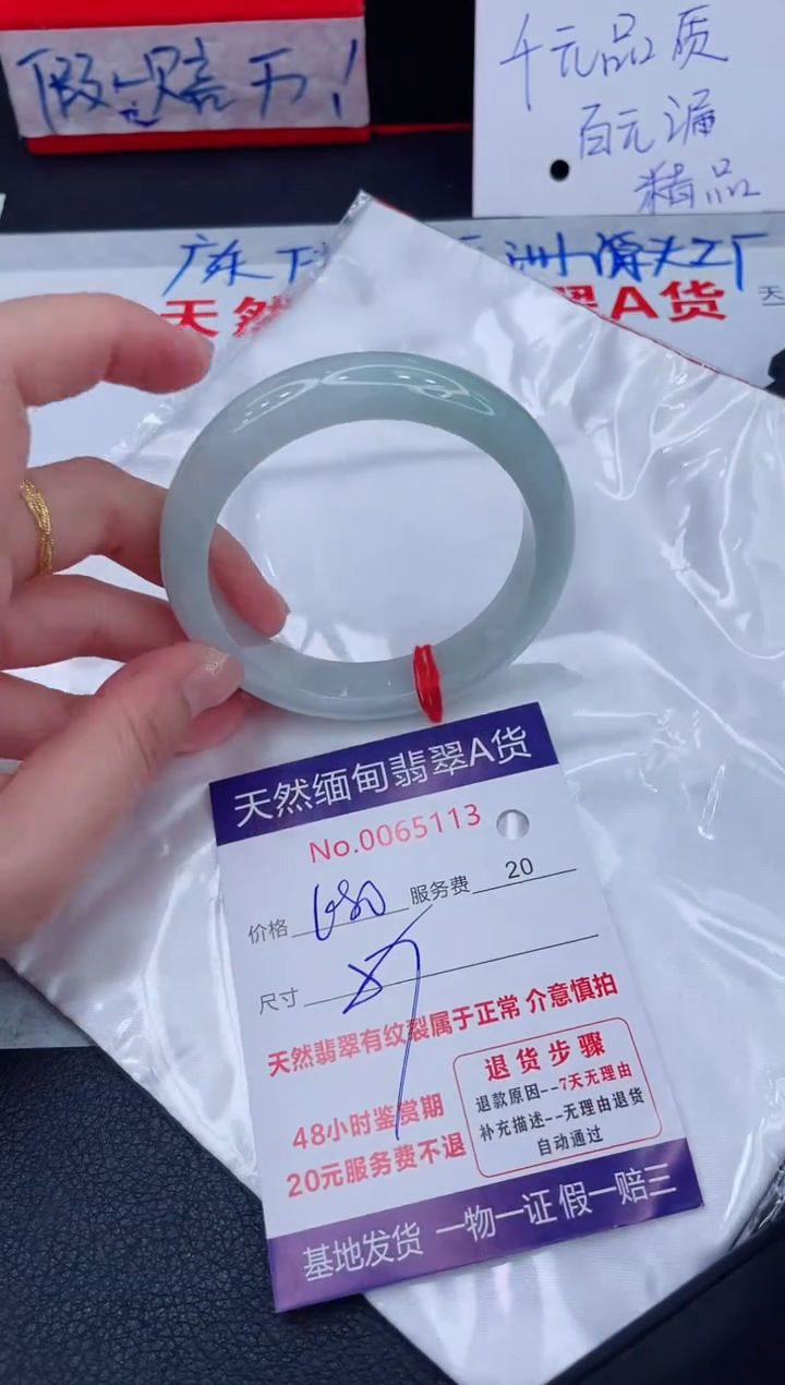 未镶嵌手镯翡翠680