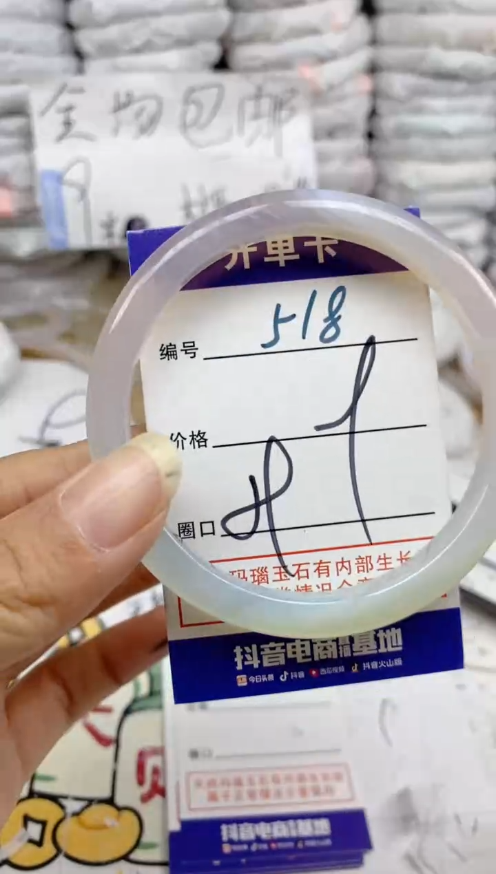 手镯玛瑙/玉髓未镶嵌518