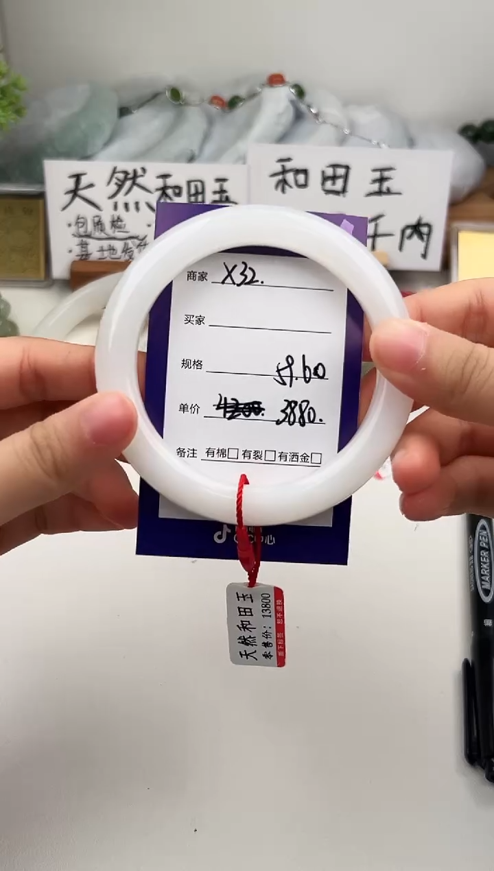 未镶嵌手镯和田玉微色差X32