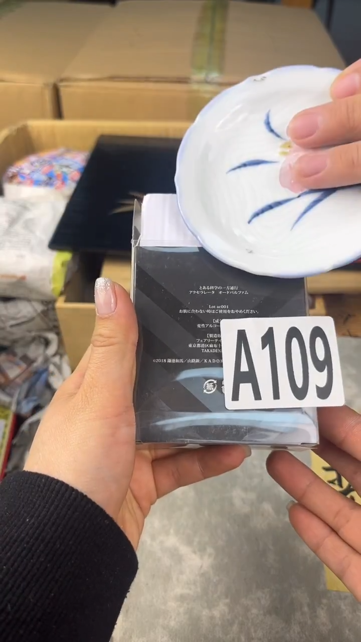 瓷片蓝**云盛匠轩古美术