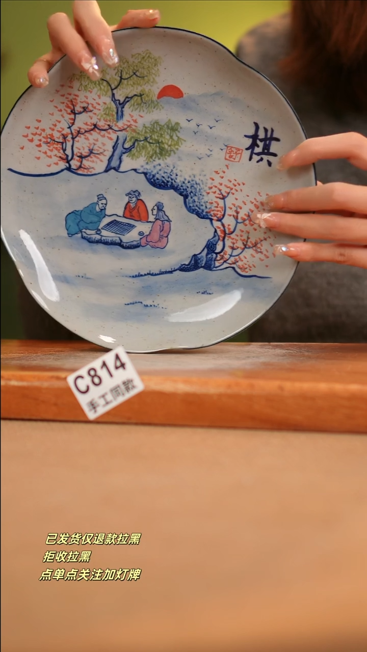 【闪购商品】其他C814窑林瓷业瓷器