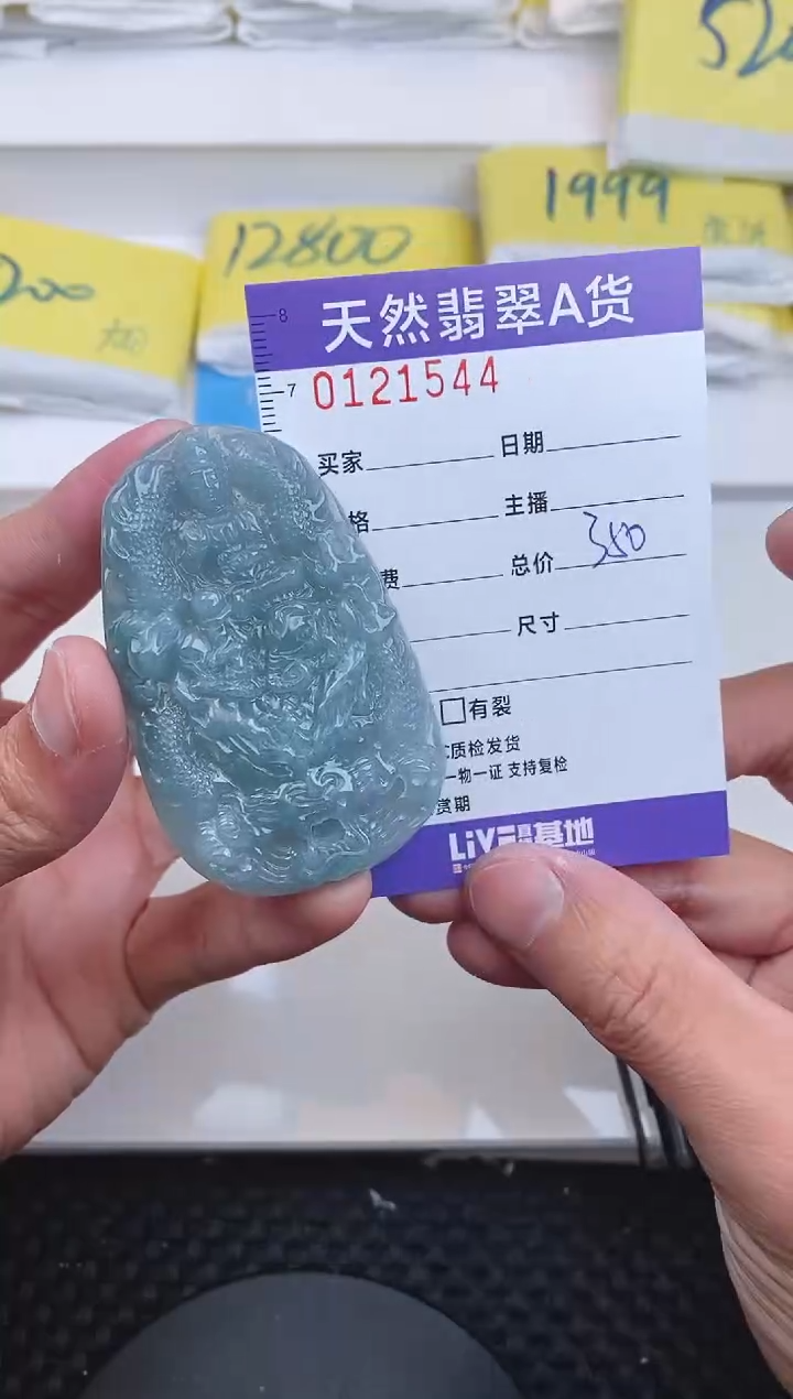 【闪购商品】翡翠颈饰未镶嵌1544.......