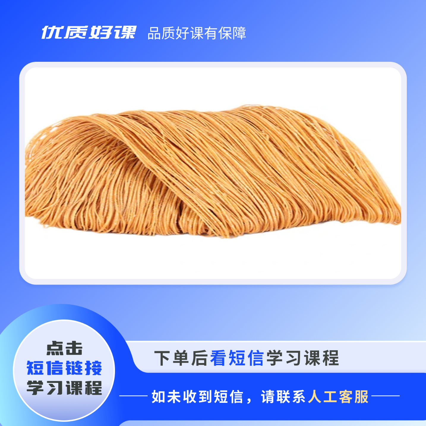 传统第一代馓子教程