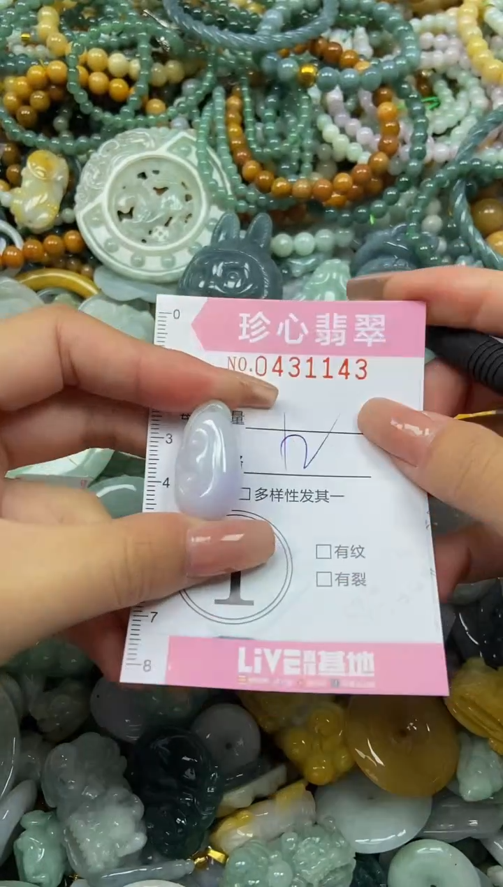 颈饰未镶嵌翡翠闪购0431143