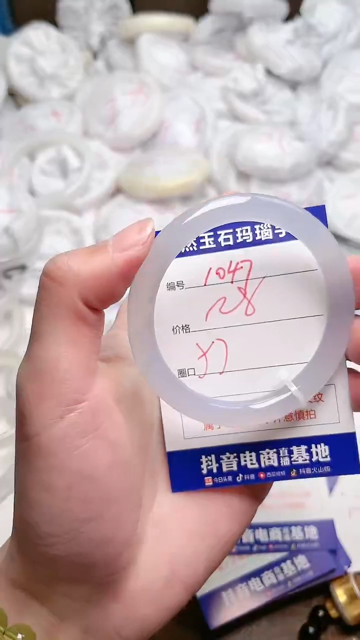玛瑙/玉髓手镯未镶嵌1047