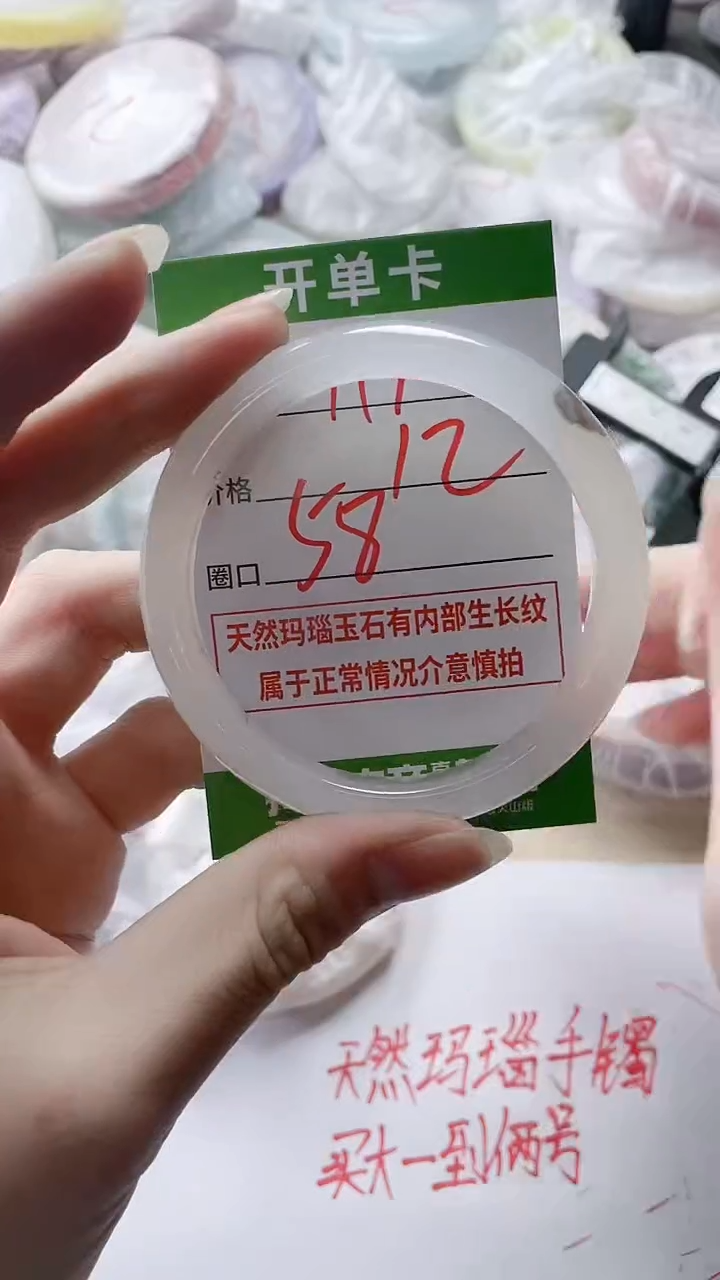 【闪购商品】玛瑙/玉髓手镯未镶嵌1470