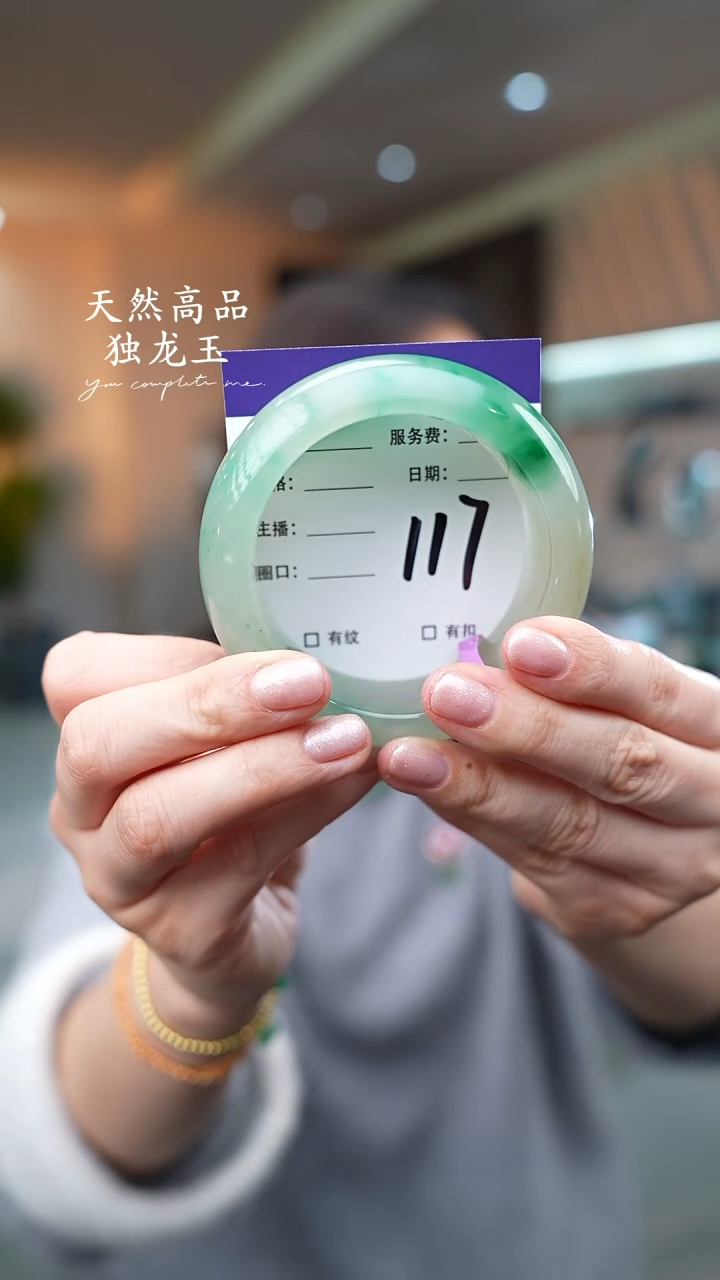 【闪购商品】石英质玉手镯未镶嵌117