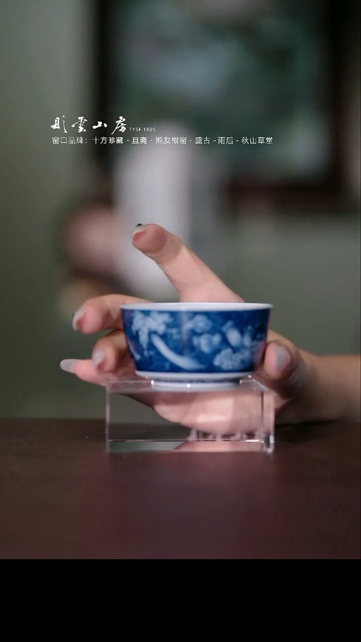 瓷片彤云山房高端茶器