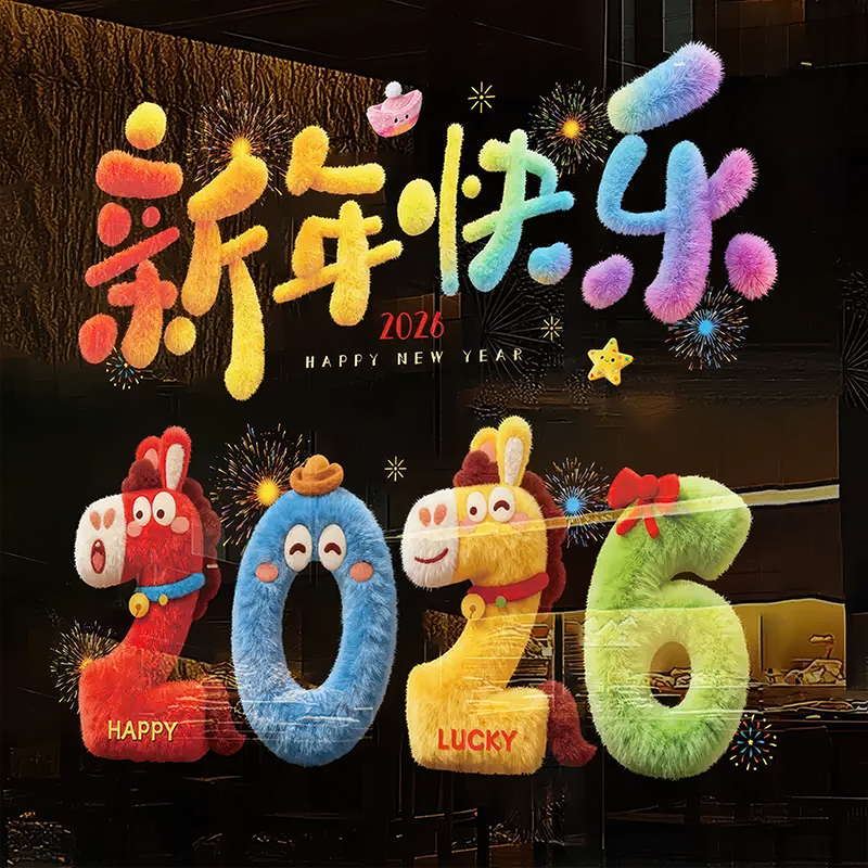新年窗花静电贴玻璃橱窗场景布置春节过年剪纸新款装饰