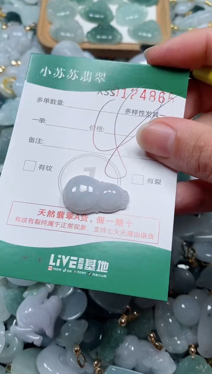 【闪购商品】翡翠颈饰未镶嵌闪购商品0124866