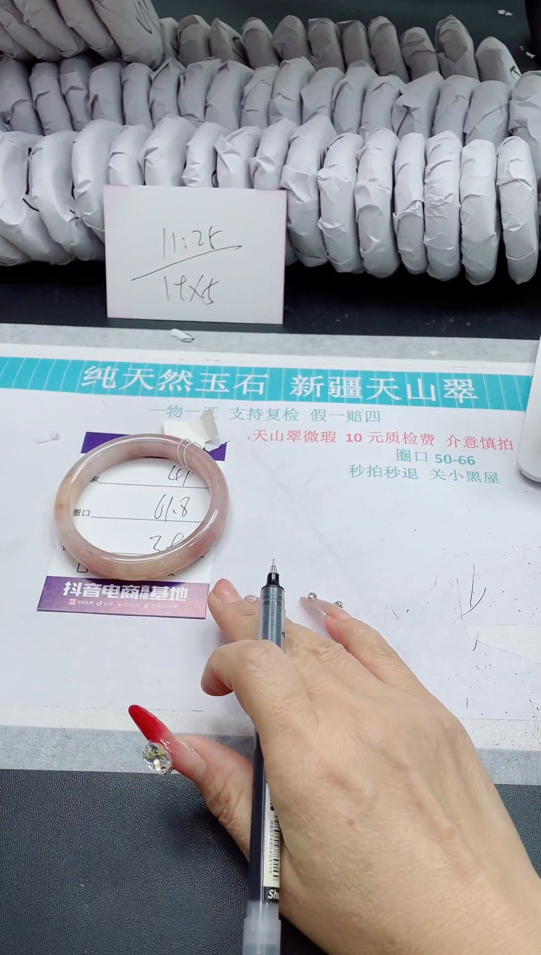 【闪购商品】石英质玉手镯未镶嵌41