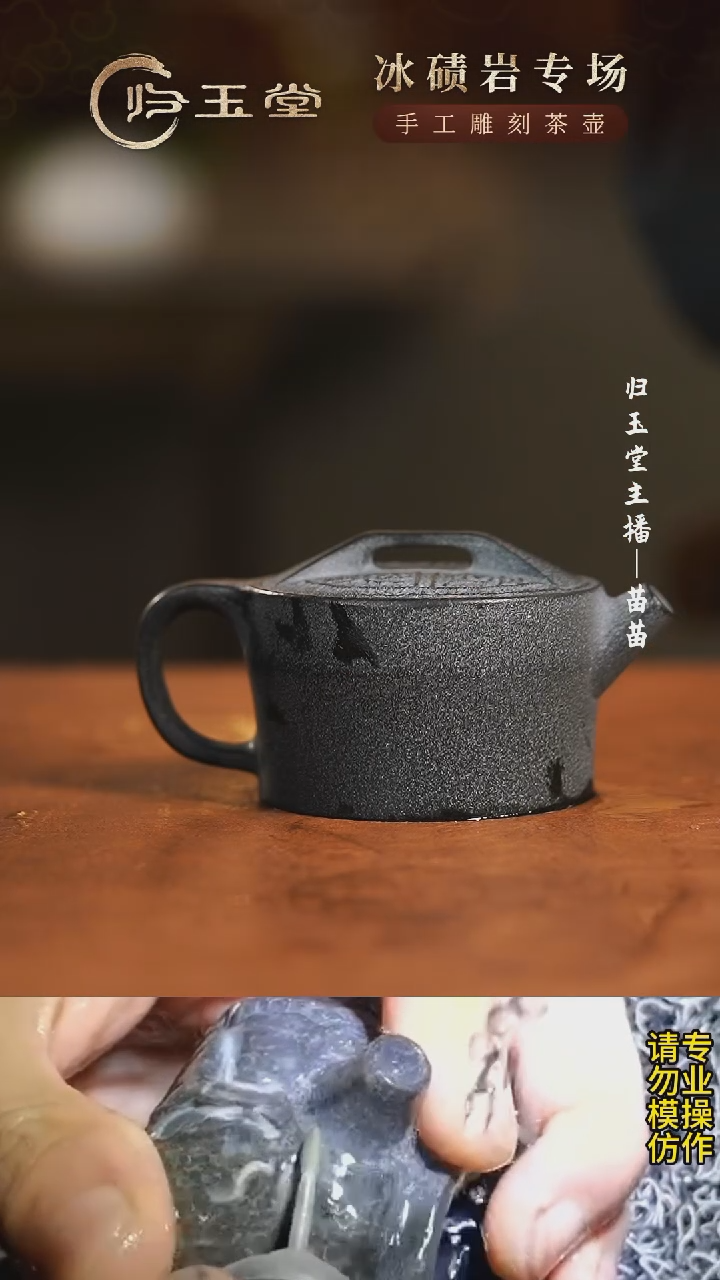 【闪购商品】中式冰碛岩重工雕刻长乐未央汉瓦壶