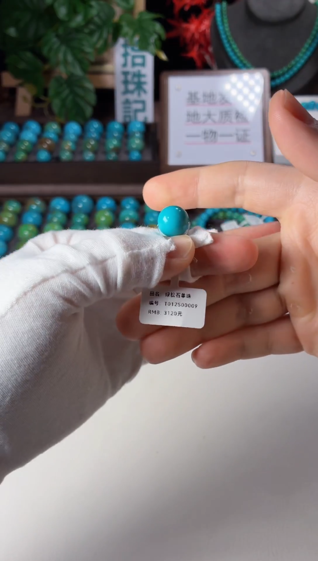 未镶嵌绿松石手串1