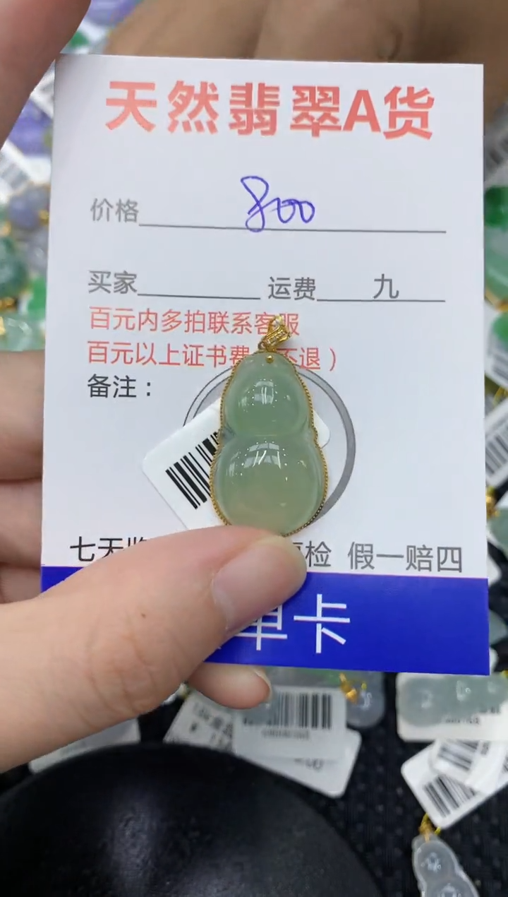 【闪购商品】翡翠18K金镶嵌颈饰1111111111