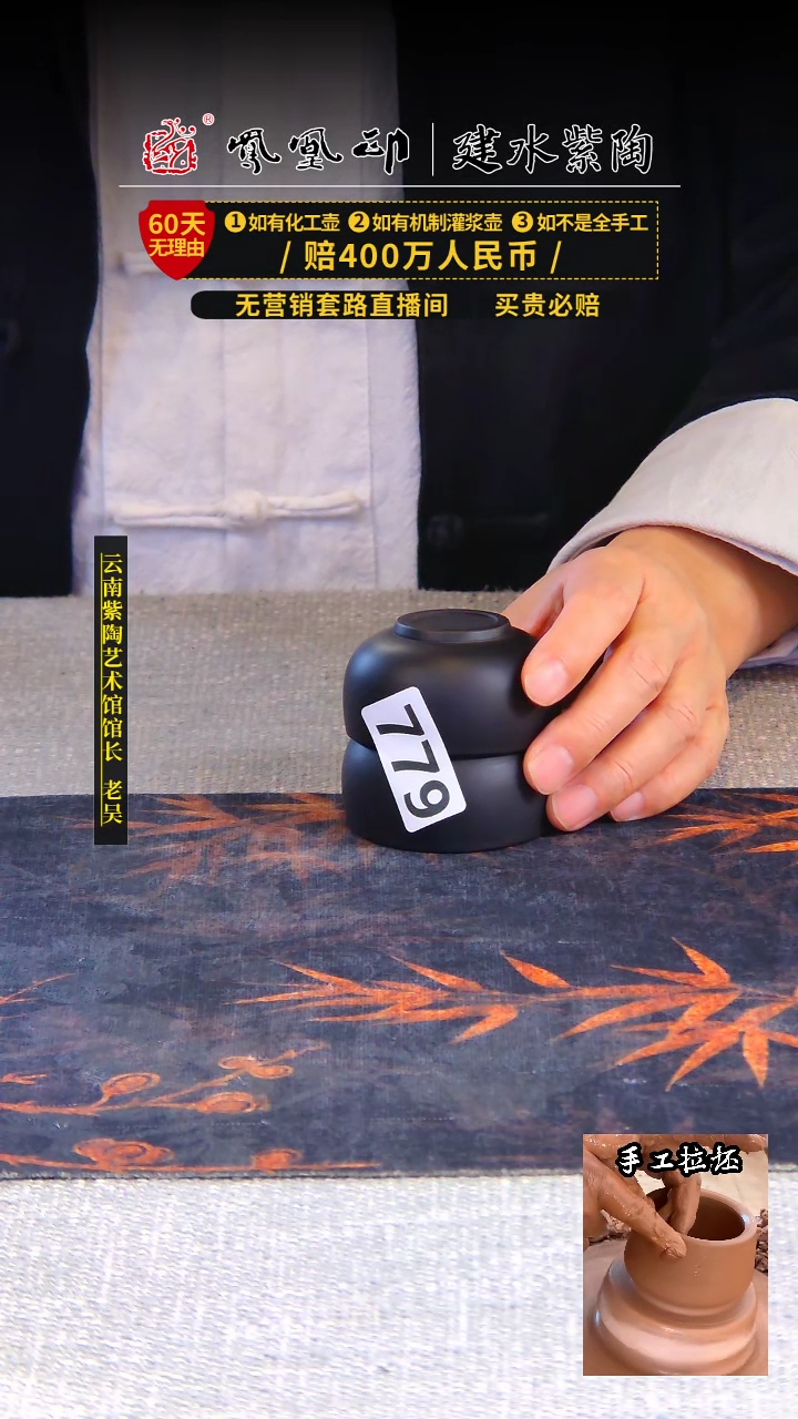 【闪购商品】壶凤凰印建水紫陶杯一对/B779