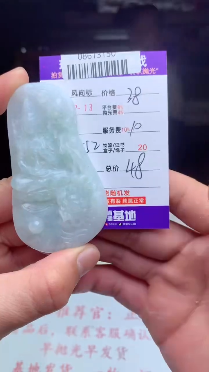 【闪购商品】定制翡翠未镶嵌·天然A货翡翠（拍一发一）