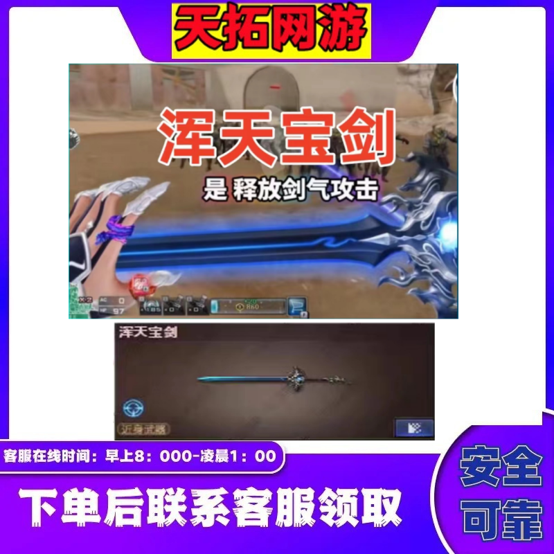 CF穿越火线端游最新挑战武器浑天宝剑封神放逐者机甲圣炎狐妖强化