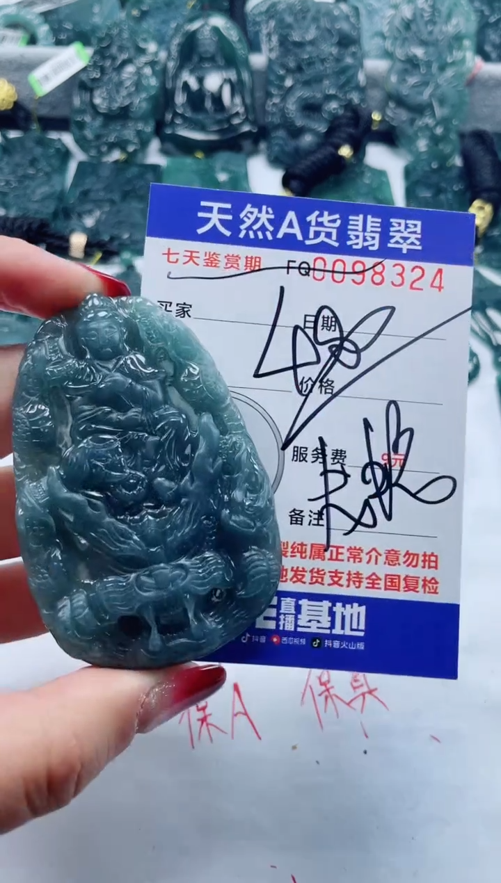 【闪购商品】翡翠颈饰未镶嵌           