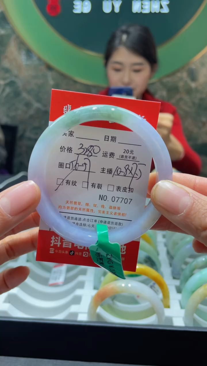 【闪购商品】翡翠手镯未镶嵌770700000