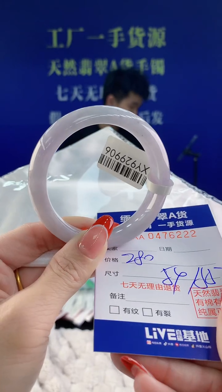 【闪购商品】翡翠手镯未镶嵌22天然A货翡翠