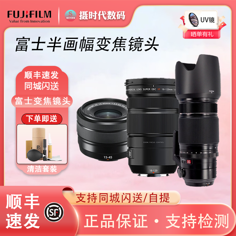未拆封 Fujifilm/富士 XC/XF系列半画幅中长焦变焦镜头