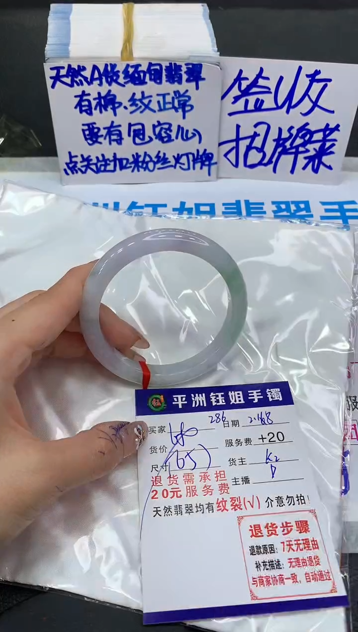 【闪购商品】翡翠手镯未镶嵌1111111111111