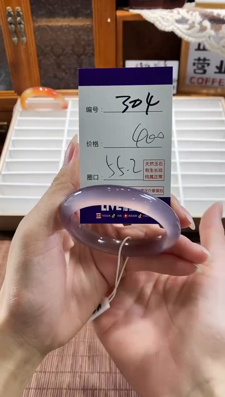 手镯玛瑙/玉髓未镶嵌304