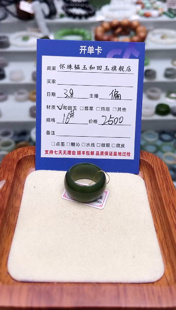 【闪购商品】和田玉戒指未镶嵌16号