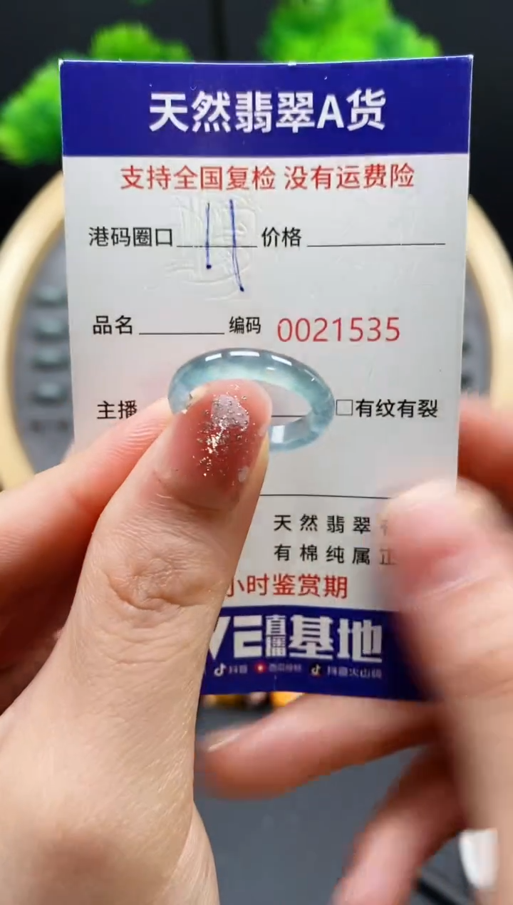 【闪购商品】翡翠戒指未镶嵌天然翡翠戒圈1535