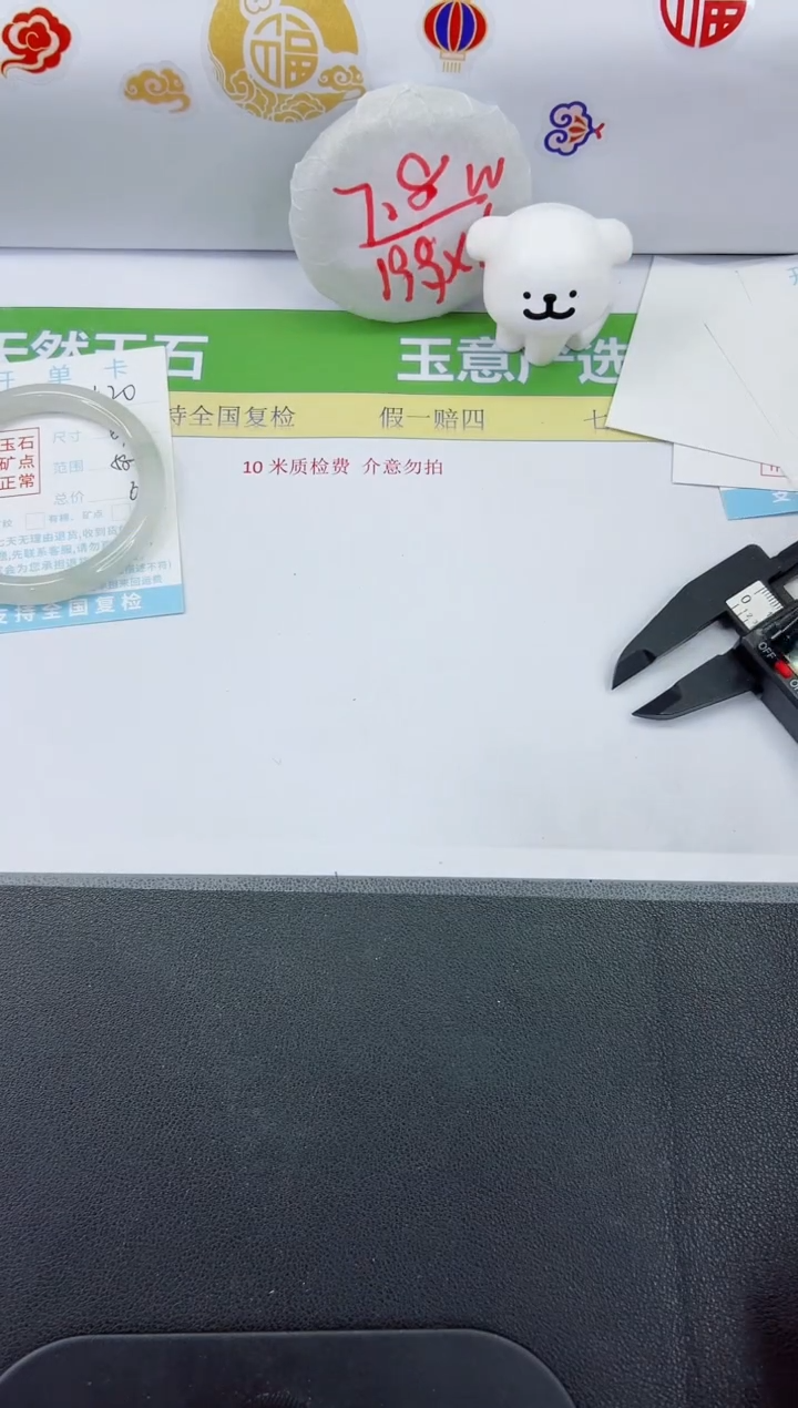 【闪购商品】石英质玉手镯未镶嵌420-59.5
