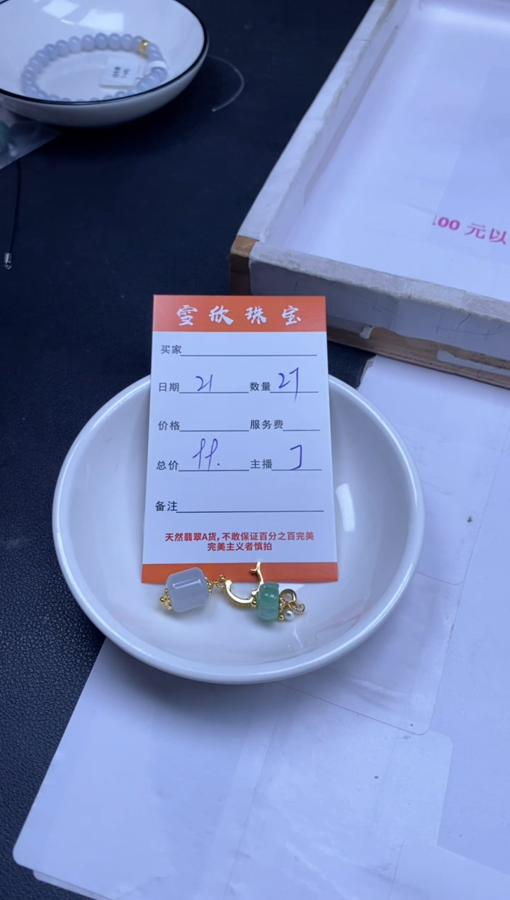 颈饰未镶嵌翡翠雪欣散珠定制diy
