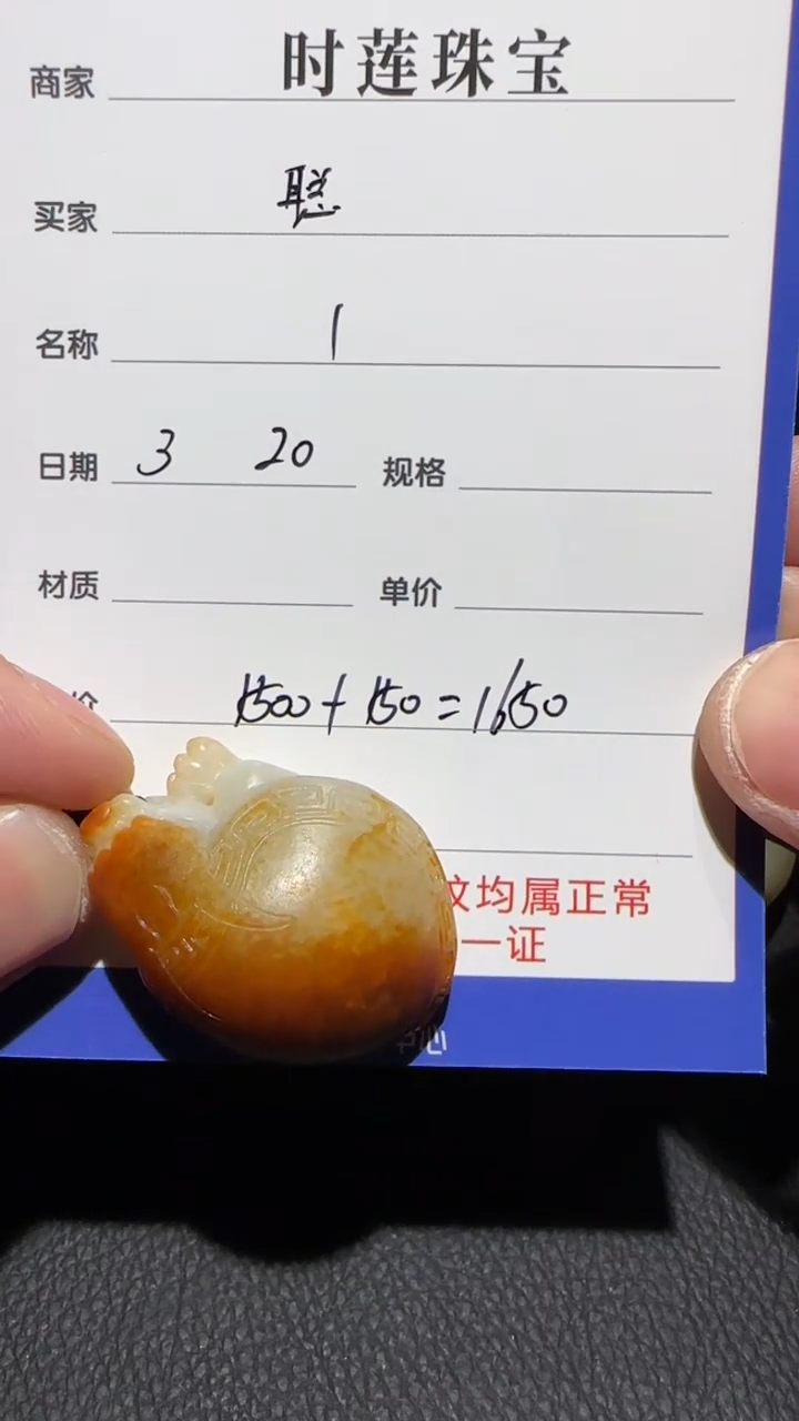 和田玉未镶嵌挂件挂件