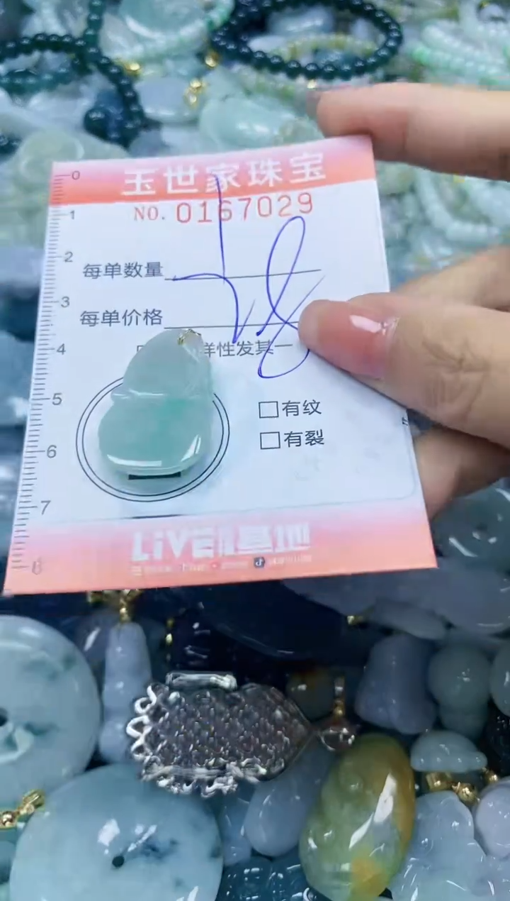 【闪购商品】翡翠颈饰未镶嵌闪购0167029