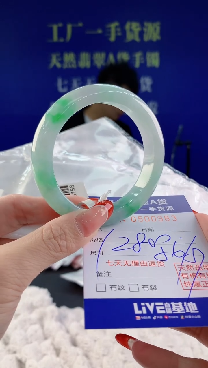 【闪购商品】翡翠手镯未镶嵌83天然A货翡翠