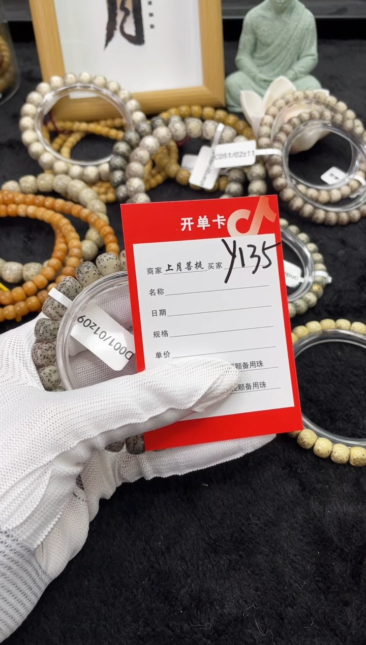 【闪购商品】星月菩提手串Y135海南星月菩提单圈手串9X8