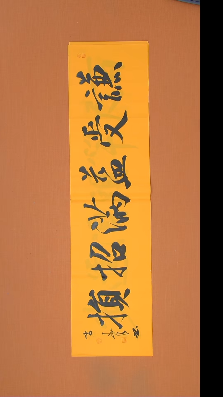 书法李春强老师精美书法138*34