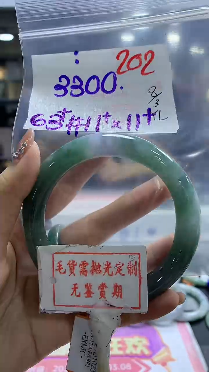 【闪购商品】定制翡翠未镶嵌毛货需精细抛光202多样性发1件3300