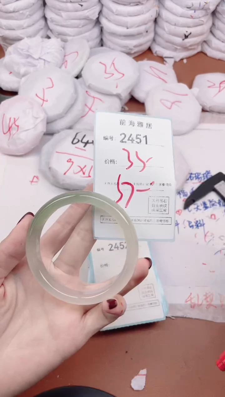 【闪购商品】玛瑙/玉髓手镯未镶嵌2451