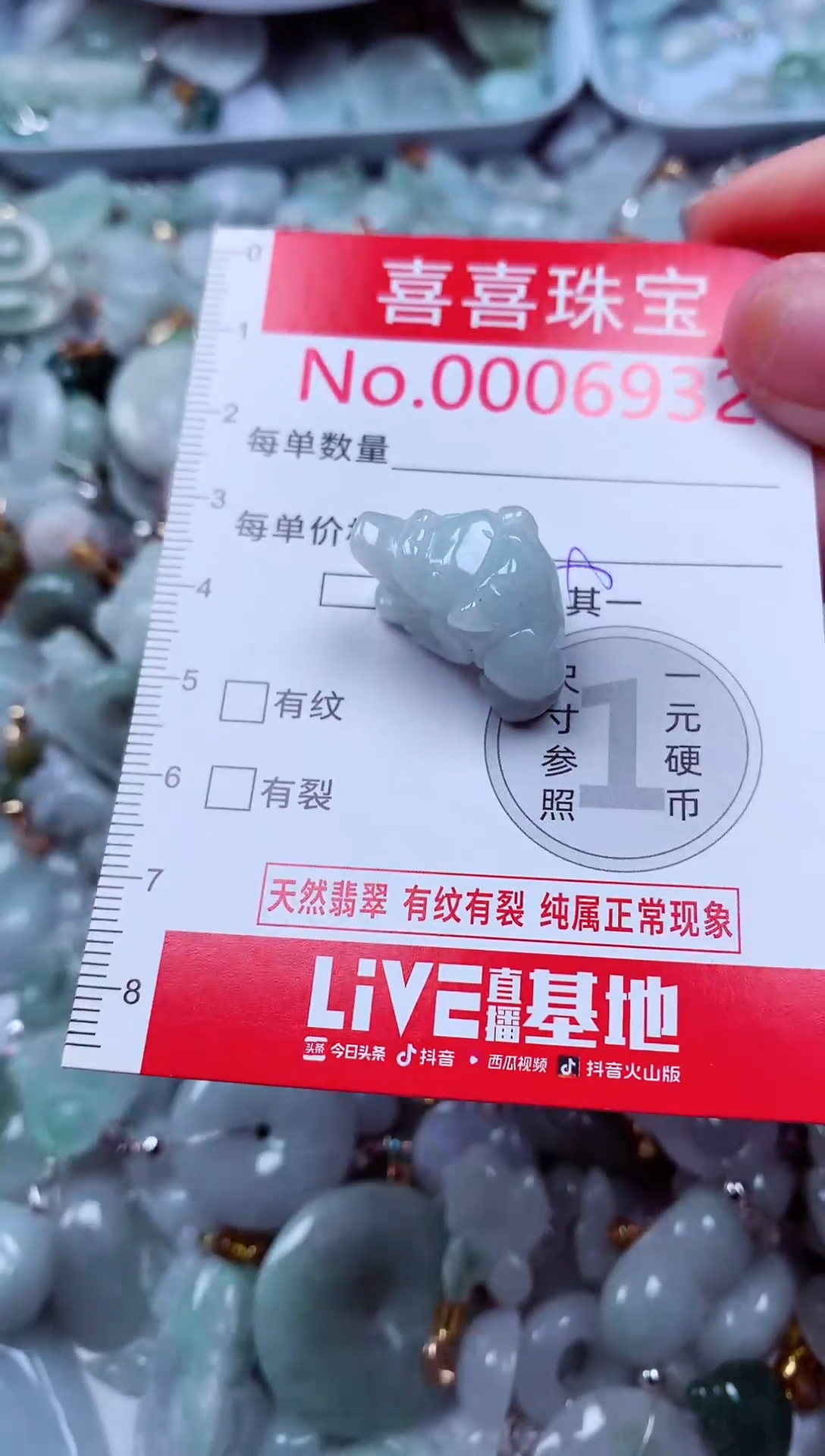 吊坠(不含链)未镶嵌翡翠6932