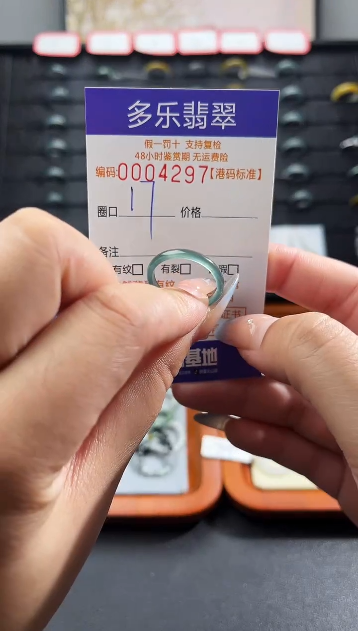 未镶嵌戒圈翡翠天然A货翡翠戒圈4297