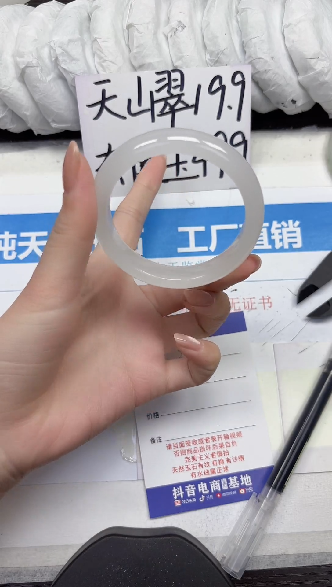 未镶嵌手镯石英质玉A326-52.53